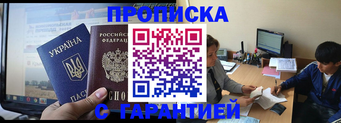 временная регистрация 2025 в Гуково