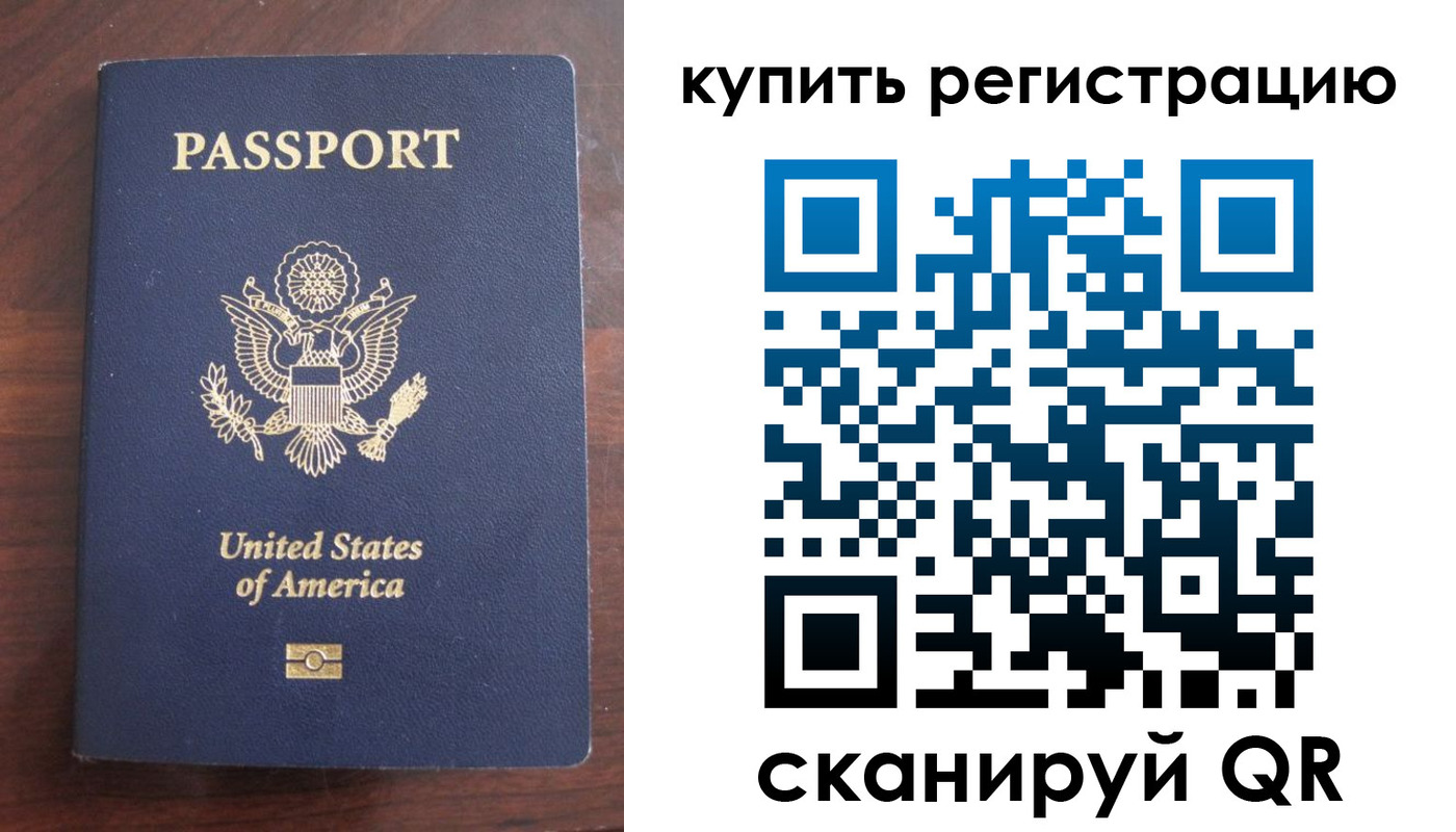 временная регистрация недорого в Гуково