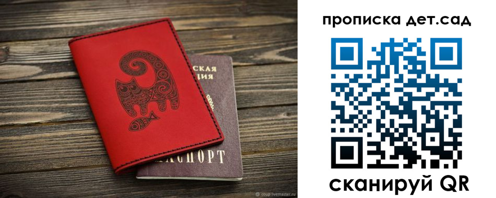 временная регистрация для школы в Гуково