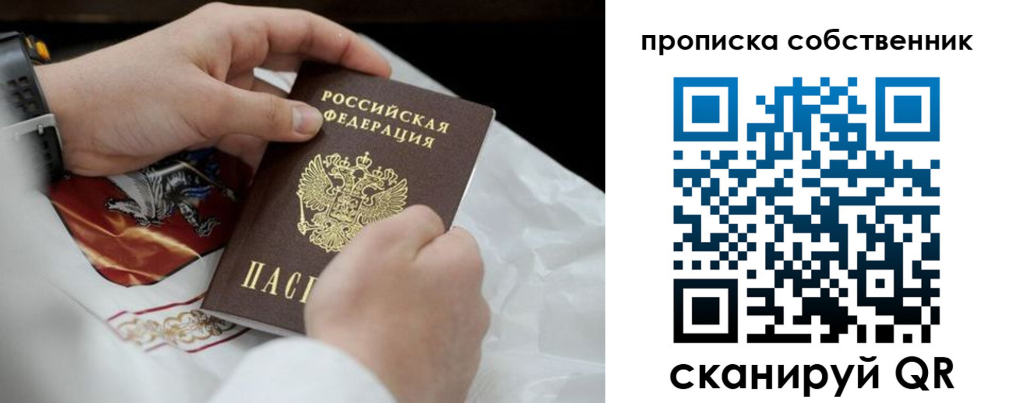прописка 2025 в Гуково