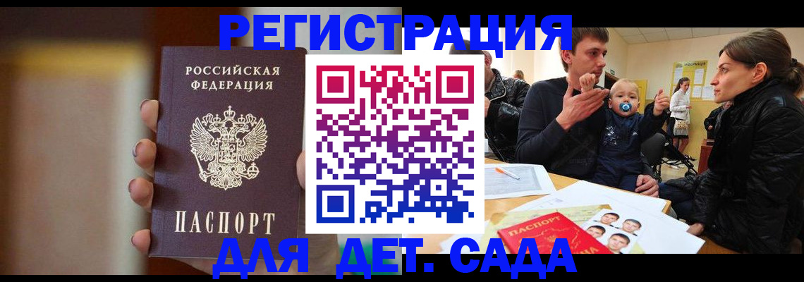 прописка паспорт в Гуково