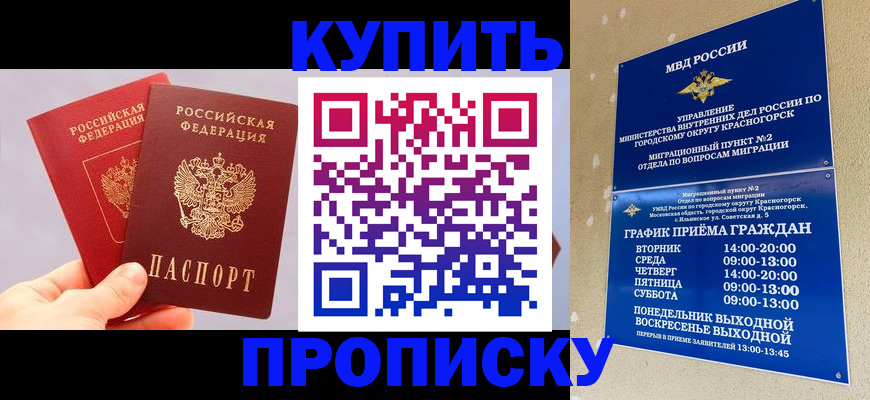 миграционный учет в Гуково