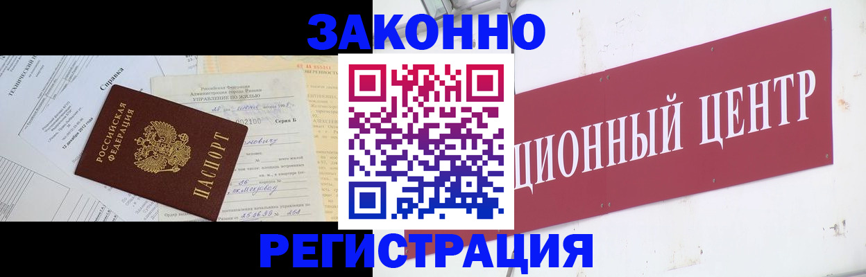 временная регистрация адрес в Гуково