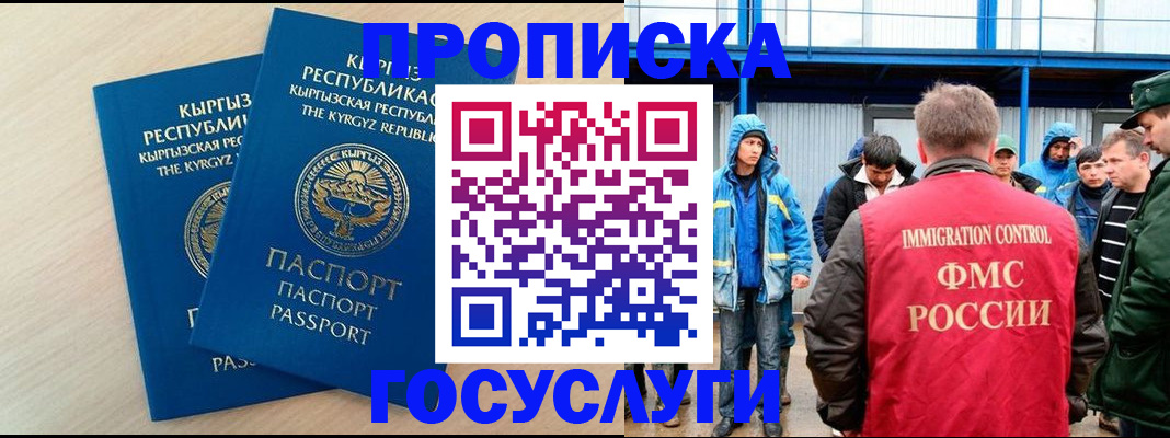 временная регистрация госуслуги в Гуково