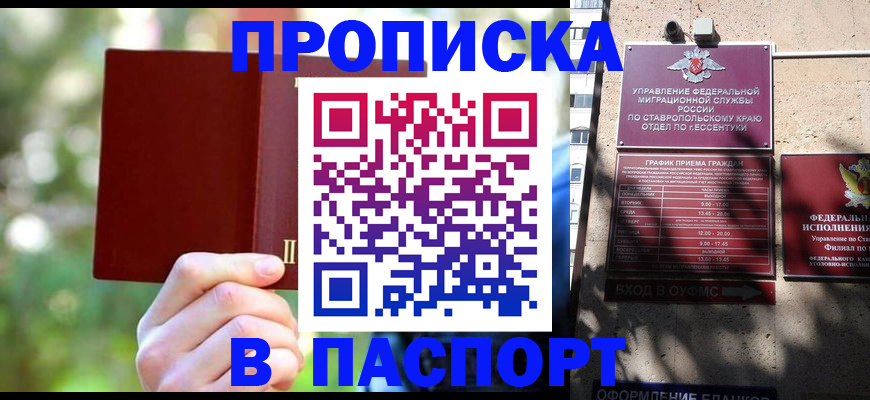 временная регистрация надежно в Гуково