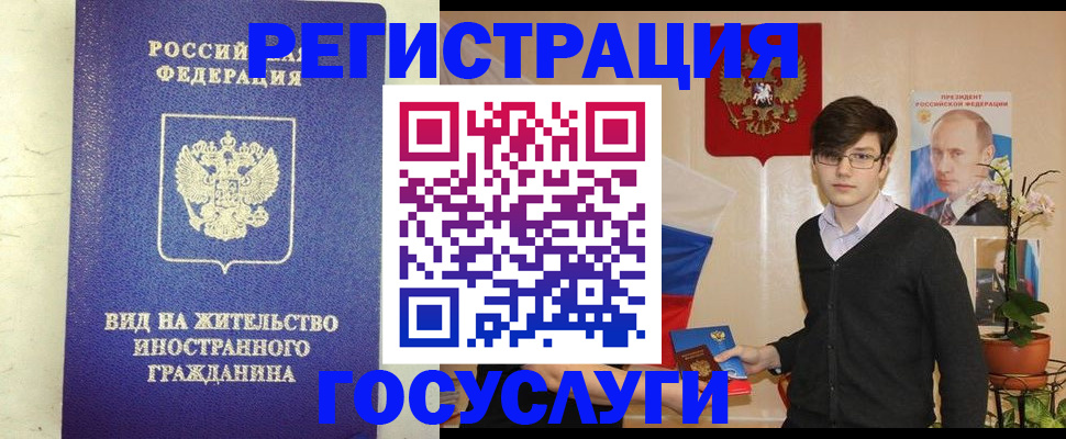 прописка гарантия в Гуково